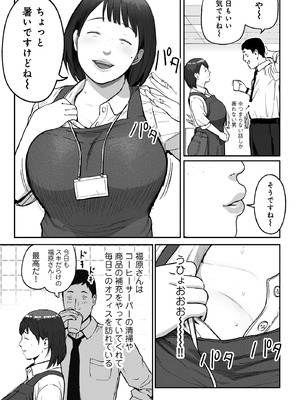 [チンジャオ娘 (すぺしゃるじー)] オフィスコーヒーのお姉さんはイれられる〜職場でイキヌキしませんか〜_04_syhf