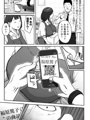 [チンジャオ娘 (すぺしゃるじー)] オフィスコーヒーのお姉さんはイれられる〜職場でイキヌキしませんか〜_06_sjsf