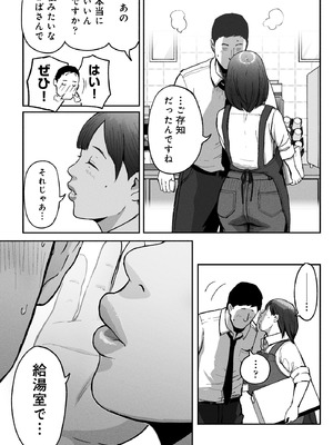 [チンジャオ娘 (すぺしゃるじー)] オフィスコーヒーのお姉さんはイれられる〜職場でイキヌキしませんか〜_09_xoom