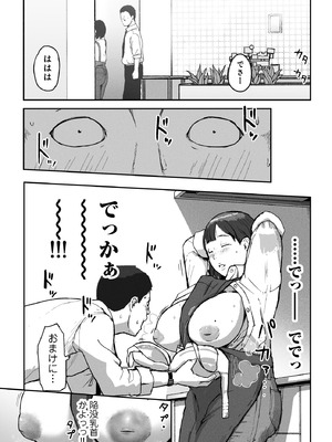 [チンジャオ娘 (すぺしゃるじー)] オフィスコーヒーのお姉さんはイれられる〜職場でイキヌキしませんか〜_10_qcgc