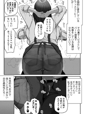 [チンジャオ娘 (すぺしゃるじー)] オフィスコーヒーのお姉さんはイれられる〜職場でイキヌキしませんか〜_14_fuko