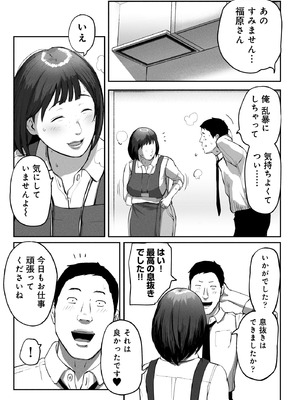 [チンジャオ娘 (すぺしゃるじー)] オフィスコーヒーのお姉さんはイれられる〜職場でイキヌキしませんか〜_32_dhxd