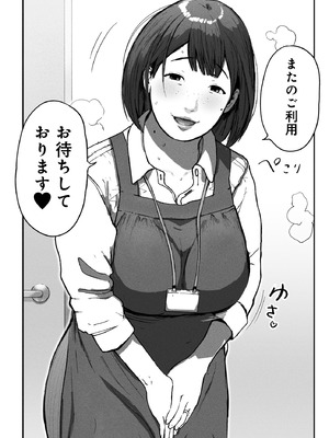 [チンジャオ娘 (すぺしゃるじー)] オフィスコーヒーのお姉さんはイれられる〜職場でイキヌキしませんか〜_33_qyuv