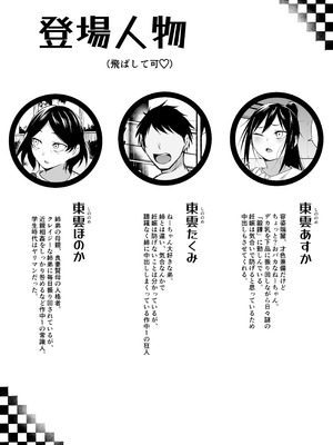 [フェチ男] 凛々しいけど気軽に抜いてくれる俺のねーちゃん2_03_ucdw