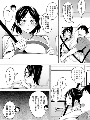 [フェチ男] 凛々しいけど気軽に抜いてくれる俺のねーちゃん2_06_gsdv