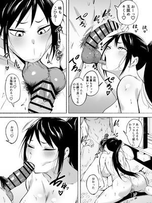 [フェチ男] 凛々しいけど気軽に抜いてくれる俺のねーちゃん2_12_kvxk