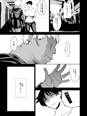 [マグロ☆フィクション (まぐろ帝國)] 次の予約っていつだっけ_07_uviq