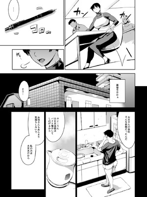 [マグロ☆フィクション (まぐろ帝國)] 次の予約っていつだっけ_09_casy