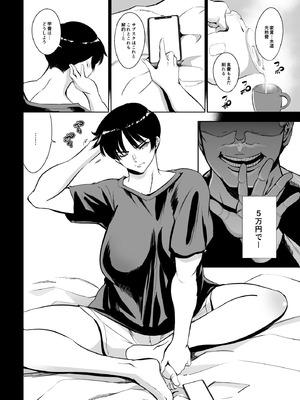 [マグロ☆フィクション (まぐろ帝國)] 次の予約っていつだっけ_10_vtxl