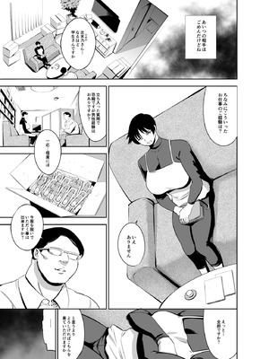 [マグロ☆フィクション (まぐろ帝國)] 次の予約っていつだっけ_11_difo