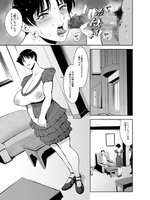 [マグロ☆フィクション (まぐろ帝國)] 次の予約っていつだっけ_17_hgoq