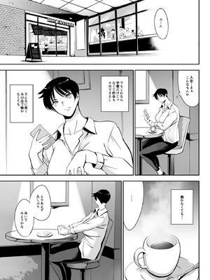 [マグロ☆フィクション (まぐろ帝國)] 次の予約っていつだっけ_29_kqvo