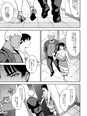 [マグロ☆フィクション (まぐろ帝國)] 次の予約っていつだっけ_31_jkdu