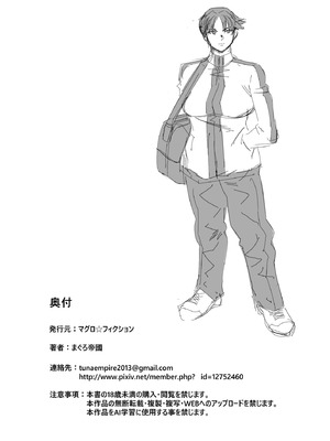 [マグロ☆フィクション (まぐろ帝國)] 次の予約っていつだっけ_47_swos