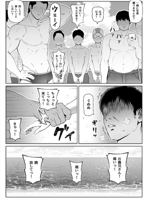 [寝夢猫] 妻の妹4_10_hvld