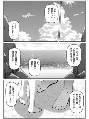 [寝夢猫] 妻の妹4_11_nhtw