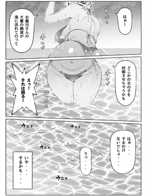 [寝夢猫] 妻の妹4_30_yckv