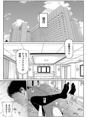 [寝夢猫] 妻の妹4_50_nice