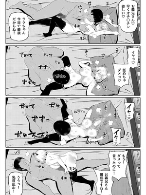 [寝夢猫] 妻の妹4_56_evat