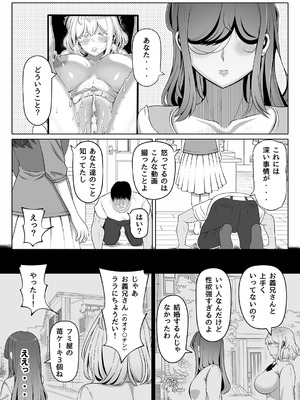 [寝夢猫] 妻の妹4_65_aane
