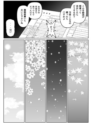 [寝夢猫] 妻の妹4_66_pvdu