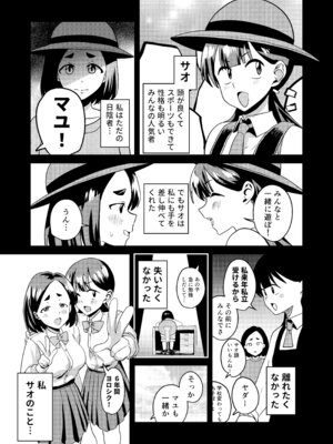 [春斬電力] 友達だから 〜友達に生えたちんぽの性処理を手伝って 専用性処理肉便器に墜とされるまで〜_03_kgto