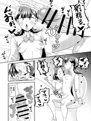 [春斬電力] 友達だから 〜友達に生えたちんぽの性処理を手伝って 専用性処理肉便器に墜とされるまで〜_10_sgop