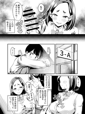 [春斬電力] 友達だから 〜友達に生えたちんぽの性処理を手伝って 専用性処理肉便器に墜とされるまで〜_14_calp