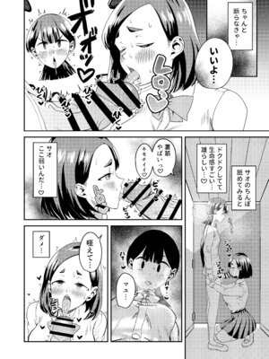 [春斬電力] 友達だから 〜友達に生えたちんぽの性処理を手伝って 専用性処理肉便器に墜とされるまで〜_16_venh