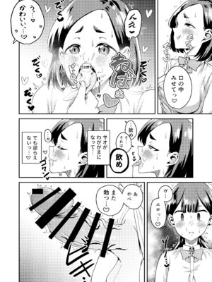 [春斬電力] 友達だから 〜友達に生えたちんぽの性処理を手伝って 専用性処理肉便器に墜とされるまで〜_18_pblg