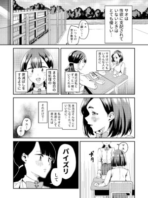 [春斬電力] 友達だから 〜友達に生えたちんぽの性処理を手伝って 専用性処理肉便器に墜とされるまで〜_20_ducl