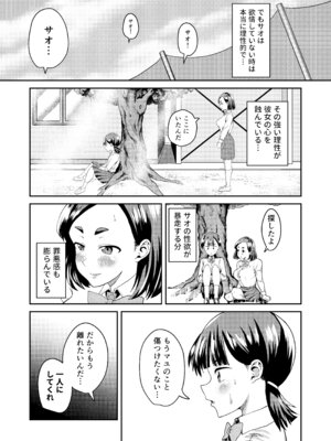 [春斬電力] 友達だから 〜友達に生えたちんぽの性処理を手伝って 専用性処理肉便器に墜とされるまで〜_25_bjjx