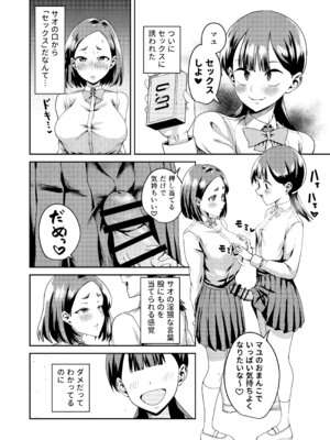 [春斬電力] 友達だから 〜友達に生えたちんぽの性処理を手伝って 専用性処理肉便器に墜とされるまで〜_28_galm