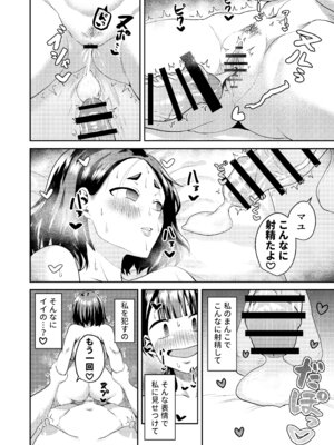 [春斬電力] 友達だから 〜友達に生えたちんぽの性処理を手伝って 専用性処理肉便器に墜とされるまで〜_34_kuwh