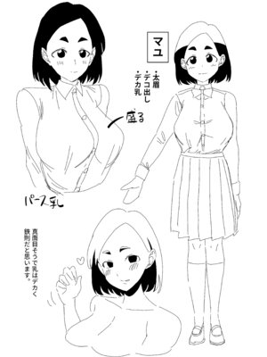 [春斬電力] 友達だから 〜友達に生えたちんぽの性処理を手伝って 専用性処理肉便器に墜とされるまで〜_49_harn