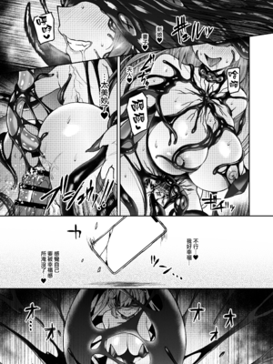 [無邪気漢化組] [Vパン&エクスタシー (左藤空気)]Vanishing Reality 1~4 [中国翻訳]_195_cels