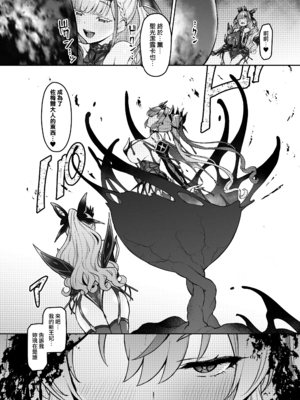 [無邪気漢化組] [Vパン&エクスタシー (左藤空気)]Vanishing Reality 1~4 [中国翻訳]_196_nocx