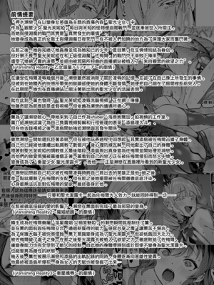 [無邪気漢化組] [Vパン&エクスタシー (左藤空気)]Vanishing Reality 1~4 [中国翻訳]_157_yldw