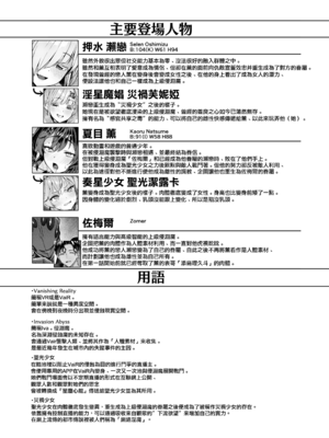 [無邪気漢化組] [Vパン&エクスタシー (左藤空気)]Vanishing Reality 1~4 [中国翻訳]_158_xuqq