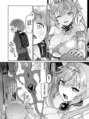 [無邪気漢化組] [Vパン&エクスタシー (左藤空気)]Vanishing Reality 1~4 [中国翻訳]_160_jkzl