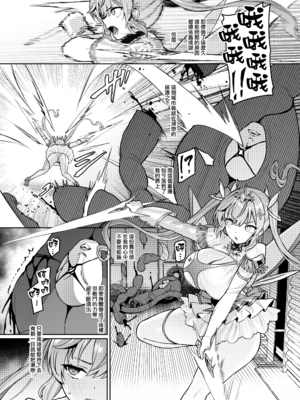 [無邪気漢化組] [Vパン&エクスタシー (左藤空気)]Vanishing Reality 1~4 [中国翻訳]_161_zfce