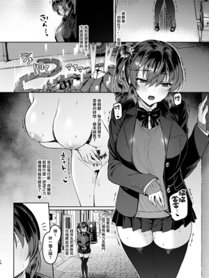 [無邪気漢化組] [Vパン&エクスタシー (左藤空気)]Vanishing Reality 1~4 [中国翻訳]_170_fymv