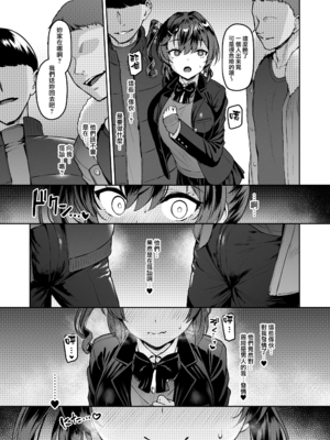 [無邪気漢化組] [Vパン&エクスタシー (左藤空気)]Vanishing Reality 1~4 [中国翻訳]_171_hbuz