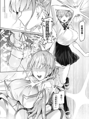 [無邪気漢化組] [Vパン&エクスタシー (左藤空気)]Vanishing Reality 1~4 [中国翻訳]_004_wooh