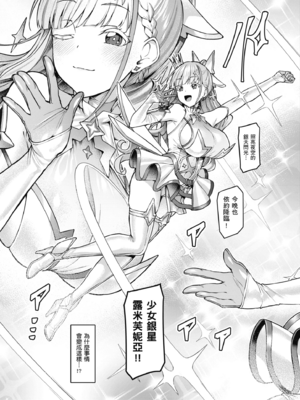 [無邪気漢化組] [Vパン&エクスタシー (左藤空気)]Vanishing Reality 1~4 [中国翻訳]_005_fxmd