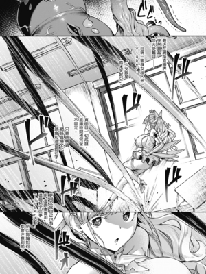 [無邪気漢化組] [Vパン&エクスタシー (左藤空気)]Vanishing Reality 1~4 [中国翻訳]_006_wtfz