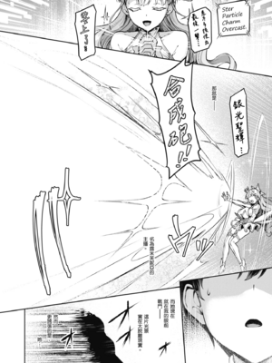 [無邪気漢化組] [Vパン&エクスタシー (左藤空気)]Vanishing Reality 1~4 [中国翻訳]_008_pvfv