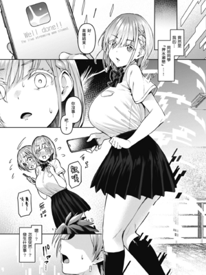 [無邪気漢化組] [Vパン&エクスタシー (左藤空気)]Vanishing Reality 1~4 [中国翻訳]_009_ekgi