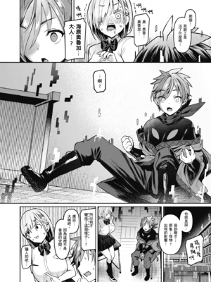 [無邪気漢化組] [Vパン&エクスタシー (左藤空気)]Vanishing Reality 1~4 [中国翻訳]_010_mewv