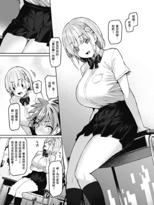 [無邪気漢化組] [Vパン&エクスタシー (左藤空気)]Vanishing Reality 1~4 [中国翻訳]_011_dvpf